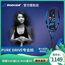 下殺-網球拍Babolat法國百寶力Syntec Pro網球拍內柄皮小牛皮握把PU球拍底膠 歷史價格詳細信息