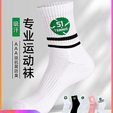 羽毛球襪子男女專業毛巾底透氣籃球跑步運動襪吸汗中筒騎行襪批發 歷史價格詳細信息