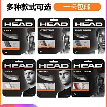 HEAD海德網球線大盤散剪Hawk Touch12米聚酯硬線散線茲維列夫同款~特價 歷史價格詳細信息