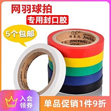 羽毛球專用地膠室內桌球籃球館運動地板PVC網球羽毛球場地地墊 歷史價格詳細信息