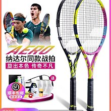 Babolat百寶力網球拍19 21 23 25英寸青少年學生初學小孩套裝~特價 歷史價格詳細信息