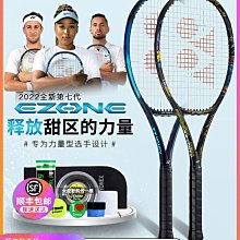 YONEX尤尼克斯專業網球拍ASTREL 105 115超輕大拍面高彈性碳素~特價 歷史價格詳細信息