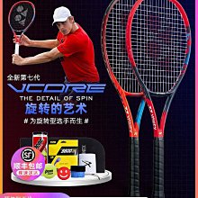 YONEX尤尼克斯專業網球拍ASTREL 105 115超輕大拍面高彈性碳素~特價 歷史價格詳細信息