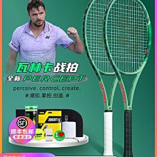 YONEX尤尼克斯專業網球拍ASTREL 105 115超輕大拍面高彈性碳素~特價 歷史價格詳細信息