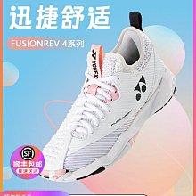 yonex尤尼克斯羽毛球鞋官品yy夏季童鞋男女運動鞋防滑101jr 歷史價格詳細信息