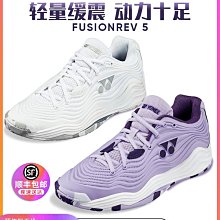 特價YONEX尤尼克斯超輕四代超輕五代男女款65z3防滑耐磨88D包裹性 歷史價格詳細信息