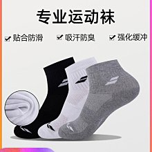 Babolat百保力網球後背包 李娜納達爾同款球拍包 男女運動訓練溫網羽毛球拍包 歷史價格詳細信息