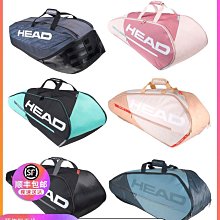 海德HEAD 6支裝網球包/9支裝羽毛球包 多功能運動包單肩獨立鞋倉 歷史價格詳細信息