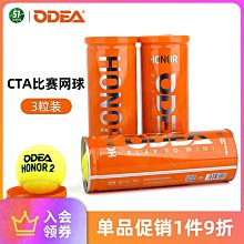 Odear網球拍夢想系列男女初學者碳復合歐帝爾碳鋁一體拍帶線回彈~特價 歷史價格詳細信息