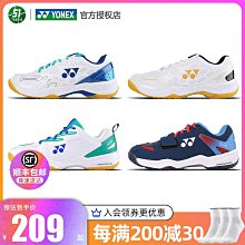 特價YONEX尤尼克斯羽毛球鞋男女超輕五代耐磨透氣防滑88D比賽65Z 歷史價格詳細信息