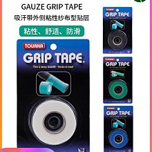 圖納Tourna TAC Grip 桑普拉斯吸汗帶 粘性干性手膠眾多職業球員~沁沁百貨-進店有折扣 歷史價格詳細信息