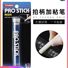 圖納Tourna TAC Grip 桑普拉斯吸汗帶 粘性干性手膠眾多職業球員~沁沁百貨-進店有折扣 歷史價格詳細信息