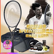 HEAD海德網球拍全碳素青少年初學者小德莎娃25 26寸單雙人訓練器 歷史價格詳細信息