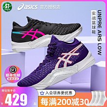Asics 籃球鞋 Unpre ARS Low 黑 桃紅 藍 南灣 低筒 亞瑟士 男鞋【ACS】 1063A056002 歷史價格詳細信息