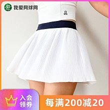 Joim網球服女子2023夏季新款運動半身裙防走光網球裙百褶裙~特價 價格比較,價格查詢,歷史價格詳細信息