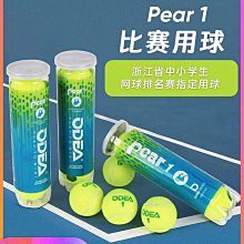 Odear網球拍夢想系列男女初學者碳復合歐帝爾碳鋁一體拍帶線回彈~特價 歷史價格詳細信息