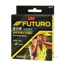 3M FUTURO可調式護腕(黑)全新品(新包裝) 歷史價格詳細信息