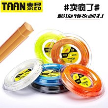 TAAN泰昂網球線TT8600 8800 5600比賽訓練用網球拍線六角七角卡裝~特價 歷史價格詳細信息