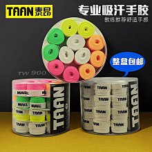 taan泰昂魚竿漸層炫彩手把套加厚防滑吸汗耐磨護竿握把纏帶3019 歷史價格詳細信息