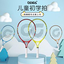 Odear網球拍夢想系列男女初學者碳復合歐帝爾碳鋁一體拍帶線回彈~特價 歷史價格詳細信息