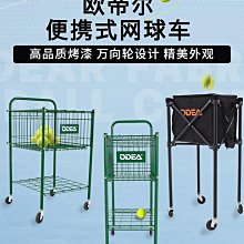 Odear網球拍夢想系列男女初學者碳復合歐帝爾碳鋁一體拍帶線回彈~特價 歷史價格詳細信息