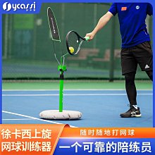 徐卡西網球轉體訓練器高爾夫桌球棒球轉身練習器蹬地轉腰拉力繩 歷史價格詳細信息