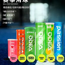 Odear網球拍夢想系列男女初學者碳復合歐帝爾碳鋁一體拍帶線回彈~特價 歷史價格詳細信息