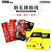 TAAN泰昂護肘高彈力肘關節束可調加壓纏繞綁帶護手肘一隻裝2106  露天市集  全台最大的網路購物市集 歷史價格詳細信息