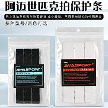 AMASPORT 網球拍碳纖維3K槳拍 歷史價格詳細信息