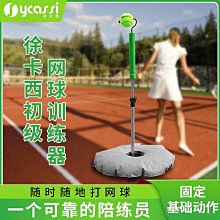 ??網球發球器 棒球自動發球機 棒球訓練器 棒球訓練器材YD0P 歷史價格詳細信息