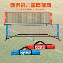 Odear網球拍夢想系列男女初學者碳復合歐帝爾碳鋁一體拍帶線回彈~特價 歷史價格詳細信息