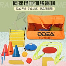 Odear網球拍夢想系列男女初學者碳復合歐帝爾碳鋁一體拍帶線回彈~特價 歷史價格詳細信息