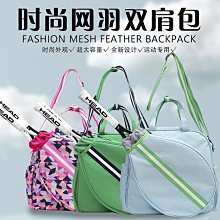 GREATSPEED網球包男女韓版雙肩背包2支裝羽毛球包大容量單肩挎包~特價 歷史價格詳細信息