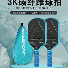 AMASPORT 網球拍碳纖維3K槳拍 歷史價格詳細信息