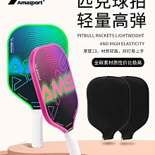AMASPORT 網球拍碳纖維3K槳拍 歷史價格詳細信息