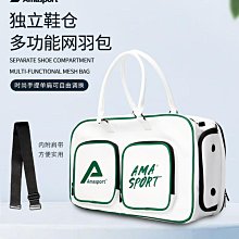 球包韓版時尚百搭兒童羽毛球訓練書包雙肩背包學生大容量網球拍袋 歷史價格詳細信息