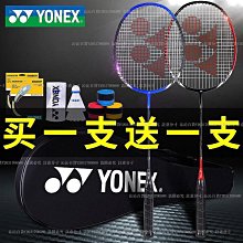 YONEX尤尼克斯羽毛球拍正品旗艦單拍全碳素專業yy天斧100ZZ訓練拍~沁沁百貨-進店有折扣 歷史價格詳細信息