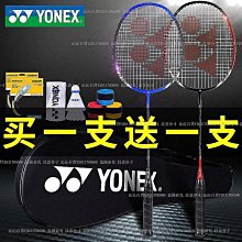 YONEX尤尼克斯羽毛球拍正品旗艦單拍全碳素專業yy天斧100ZZ訓練拍~沁沁百貨-進店有折扣 歷史價格詳細信息