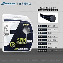 百保力Babolat Synthetic Gut（200m）合成羊腸大盤線網球線舒適~沁沁百貨-進店有折扣 歷史價格詳細信息