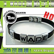 (免運費)TDM運動手環/籃球手環-搭配T-MAC Tracy McGrady NBA球衣穿著超搭! 歷史價格詳細信息