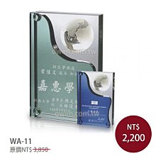 退休職工紀念獎盃送生的感謝牌製作定教師節禮物光榮退休紀念品 歷史價格詳細信息