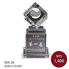 【琉璃水晶獎盃】琉璃奬盃 水晶獎盃 水晶獎座 鷹臨天下 光榮退休獎牌 一桿進洞獎盃 ➤中標準 (包含雕刻工資) 歷史價格詳細信息