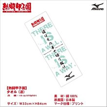 貳拾肆棒球-日本帶回熱血高校甲子園特製必勝開運勝守護身符野球御守-感謝/日製 歷史價格詳細信息