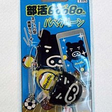 【全新】日本部活道運動鑰匙套吊飾 / 鑰匙圈 - 網球~出清破盤價，最後1個！ 歷史價格詳細信息