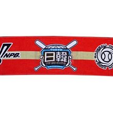 貳拾肆棒球-日本帶回日韓OB賽 北海道北廣島球場使用 韓國隊KBO 球帽限量145頂有流水編號 歷史價格詳細信息