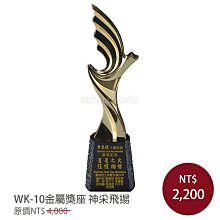 【琉璃水晶獎盃】火焰-造型獎座 水晶(琉璃)獎牌 升官升遷送禮 退休紀念品 感謝獎牌 榮退惠存 獎座 (含雕刻工資) 歷史價格詳細信息