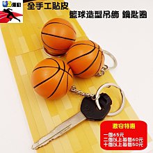 【UB運動】"運動禮品首選" 網球(拍)鑰匙圈 材質堅硬不易變形 烤漆上色絕不掉色 不鏽鋼鑰匙環 螺紋鋼絲鑰匙鏈 歷史價格詳細信息
