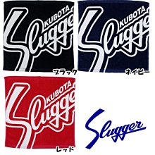 貳拾肆棒球-日本帶回 kubota slugger久保田毛巾/日製 歷史價格詳細信息