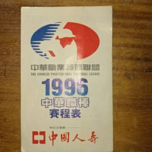 中華職棒絕版卡-統一獅子軍卡-32張 歷史價格詳細信息