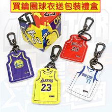 NBA 明星球員 灌籃高手 吊飾 球衣鑰匙圈 正反兩面 運動禮品 鑰匙圈 球衣 壓克力 kobe curry 詹姆士 歷史價格詳細信息